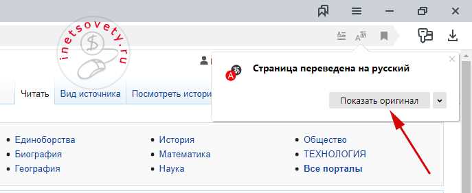 Полезные советы по использованию переводчика в Яндексе