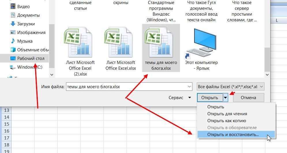 Восстановление файлов таблицы Excel: советы и рекомендации