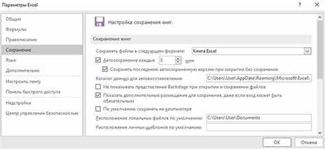 Как восстановить несохраненный файл Excel через файлы Office Backups?