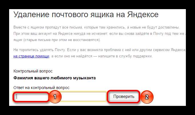 Как восстановить доступ к почтовому ящику, если вам не помогли предыдущие шаги