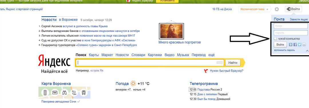 Восстановите доступ к своему ящику на Яндексе