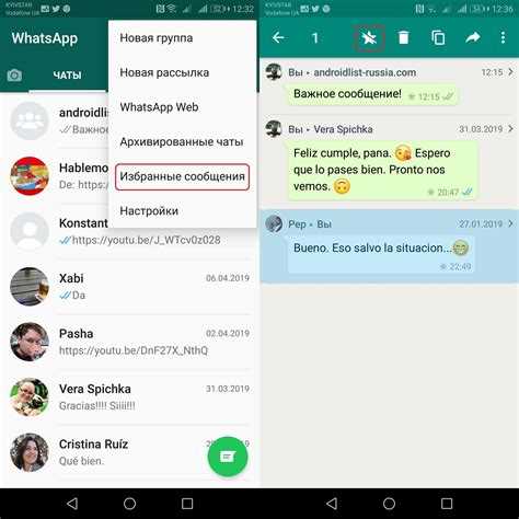1. Восстановление удаленных сообщений в WhatsApp на Android