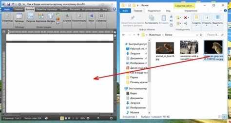 Как вставить изображение в документ Word