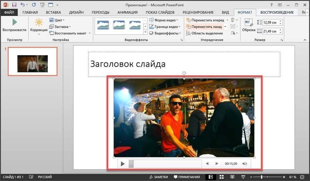 Google Slides