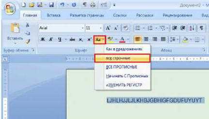 Шаг 1: Откройте Microsoft Word