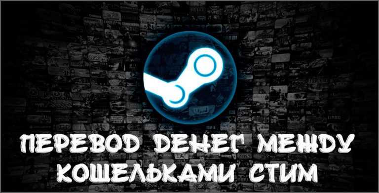 Шаги по пополнению баланса на Steam