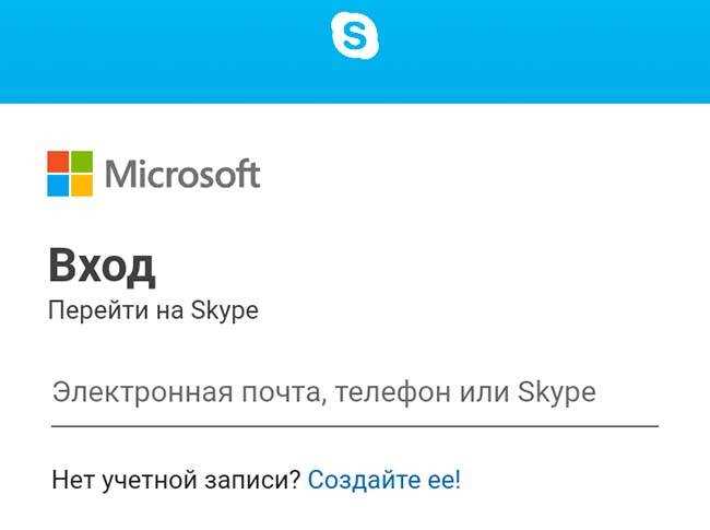 Как выйти из программы Skype