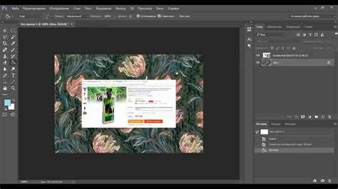 Шаг 1: Открыть изображение в Photoshop CS6