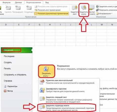 Как восстановить утерянный пароль от файла Excel