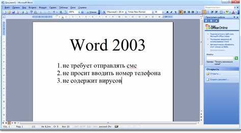 Какого типа выравнивание отсутствует в MS Word?