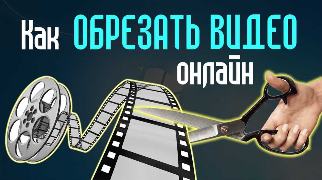 Какая программа подойдет для обрезки видео?