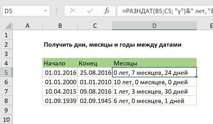 Средство для определения рабочих дней между двумя датами