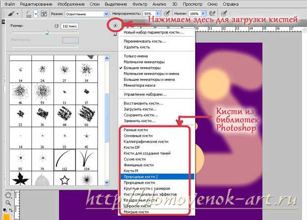 Проверка успешной установки кистей и их использование