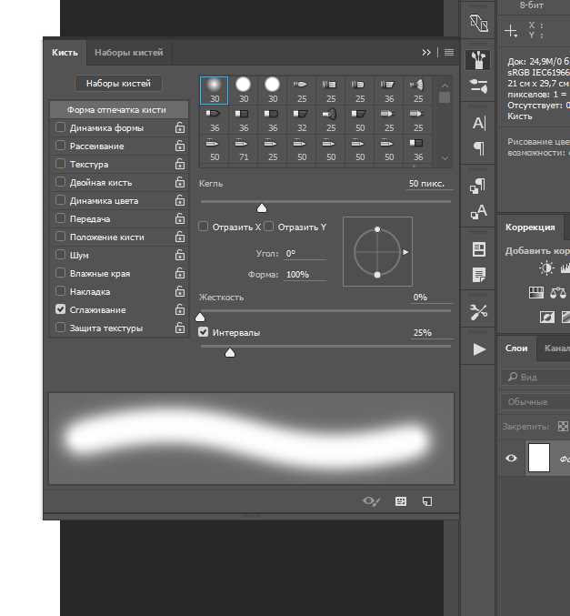 5. Установка кистей в Фотошопе