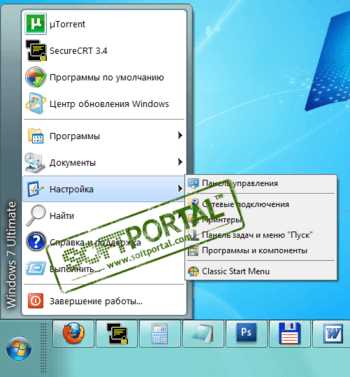 Как вернуть классическую оболочку на Windows 10 на русском языке