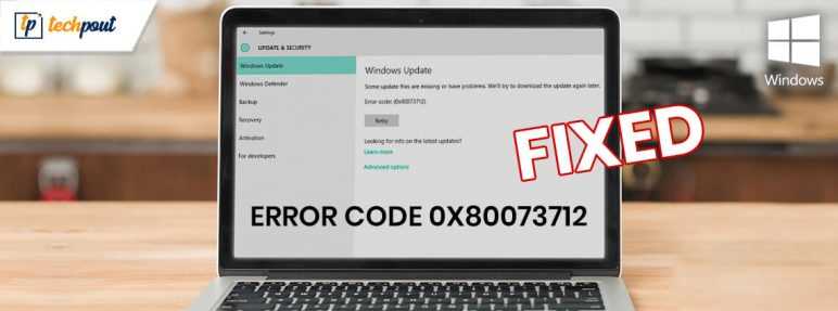 Решение проблемы с кодом ошибки 0x80073712 на Windows 10