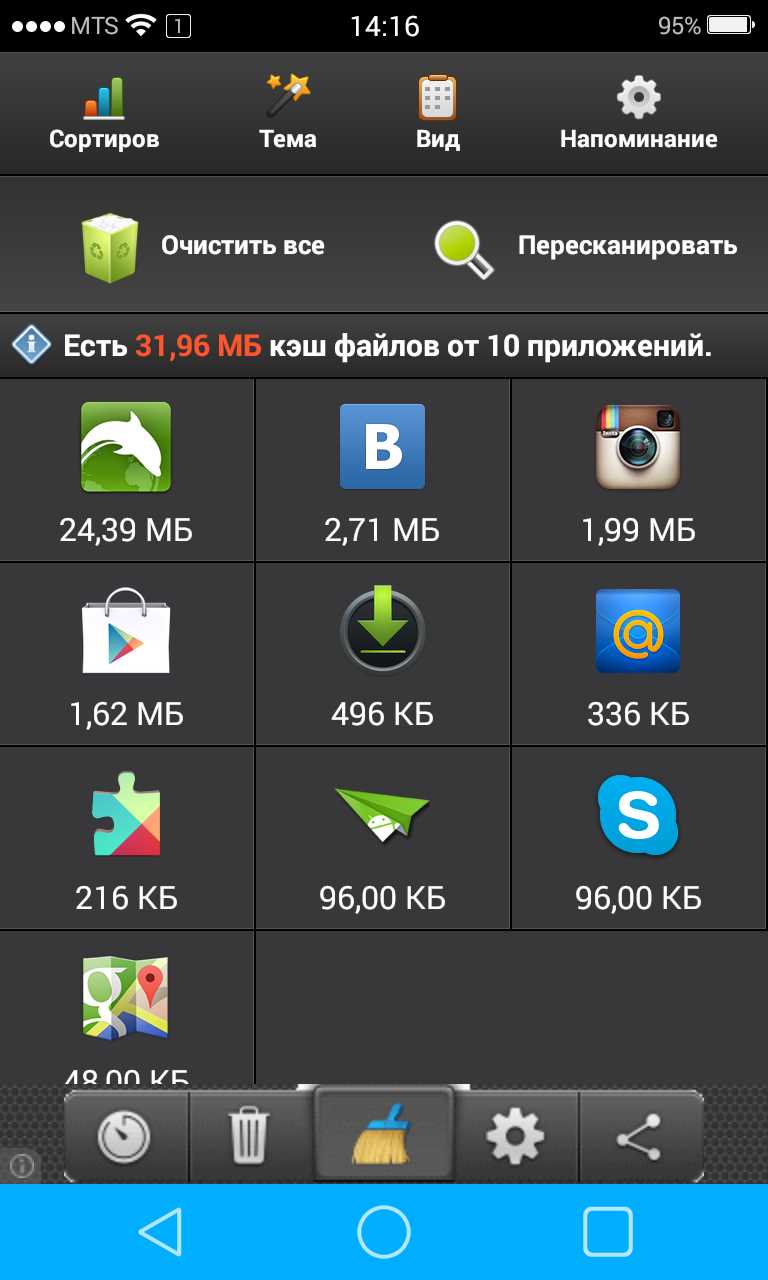 2. Удалите кеш Google Play Маркета