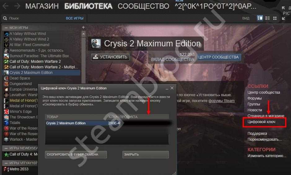 Код неудачи 80 в Steam TES Skyrim: возможные решения проблемы