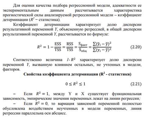 Различные числовые значения коэффициента зависимости