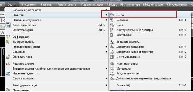 Применение приказной строки AutoCAD