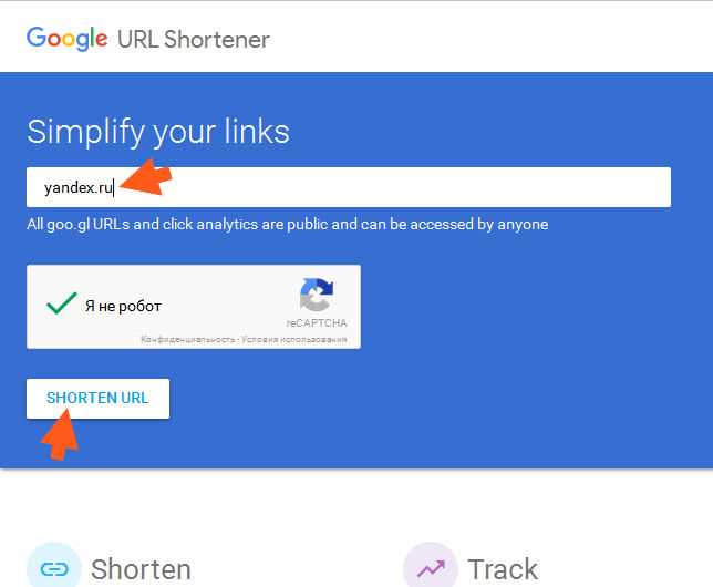 Короткая ссылка Гугл: простой способ сократить URL
