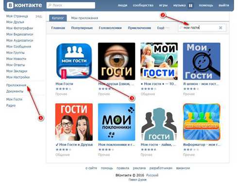 Кто заходил на профиль в социальной сети ВКонтакте.