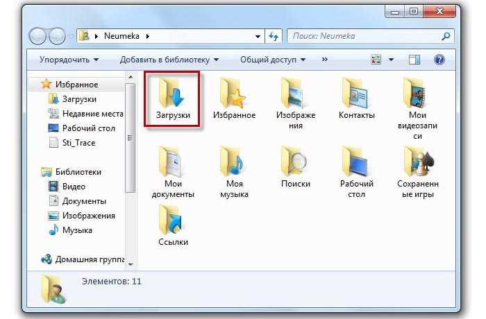 Куда переносятся файлы из Скайпа?