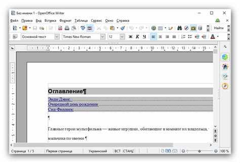 Какую программу выбрать: LibreOffice или OpenOffice?