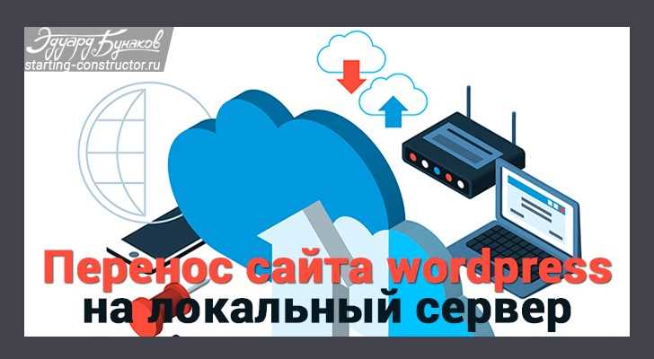 Сервер для сайта в локальной сети: как сделать доступным для других устройств