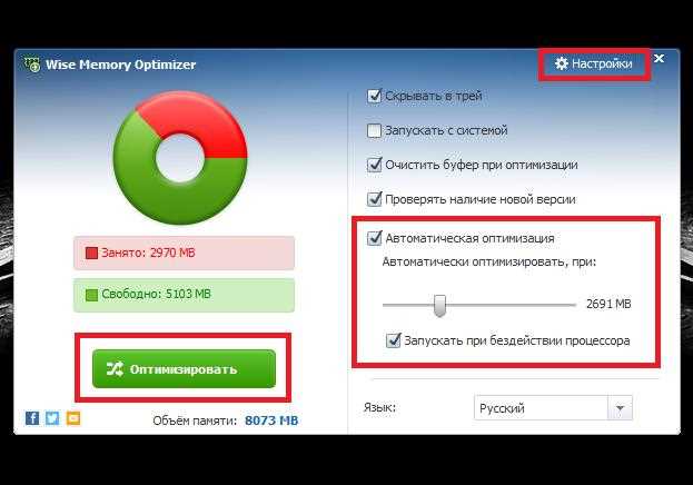 Инструменты для повышения производительности Windows 7