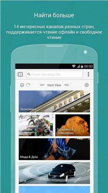 Лучший браузер на андроид для удобного серфинга