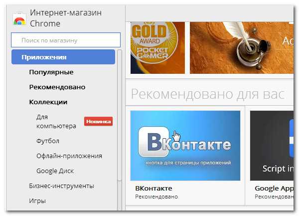 1. Chrome-расширения для поиска самой низкой цены