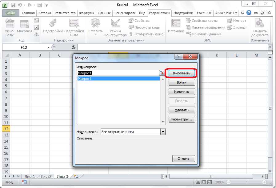 Возможности автоматизации в Excel с помощью макросов