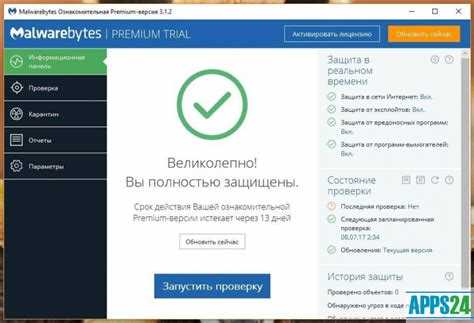 Преимущества Malwarebytes Anti-Malware: