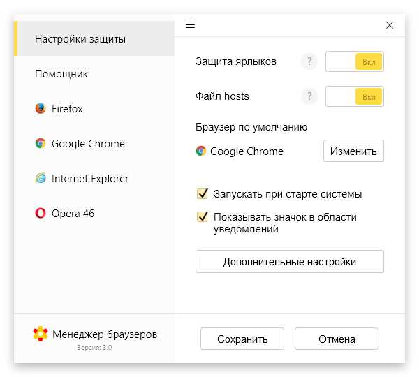Расширение возможностей благодаря менеджеру Яндекс