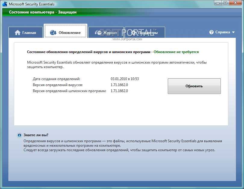 Отзывы о Microsoft Security Essentials: настоящий опыт пользователей