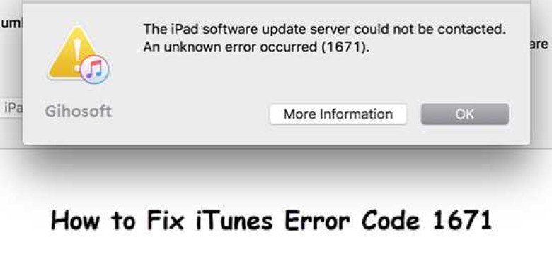 Как исправить ошибку 1671 в iTunes