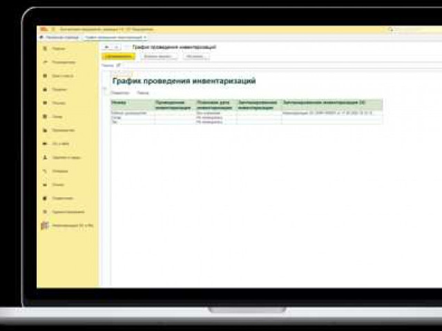 1С Инвентаризация: эффективное управление складскими запасами