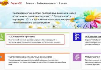 Обновление конфигурации 1С: методы и инструкции