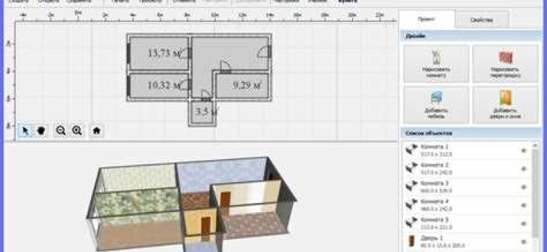 Бесплатный онлайн 3D планировщик квартир