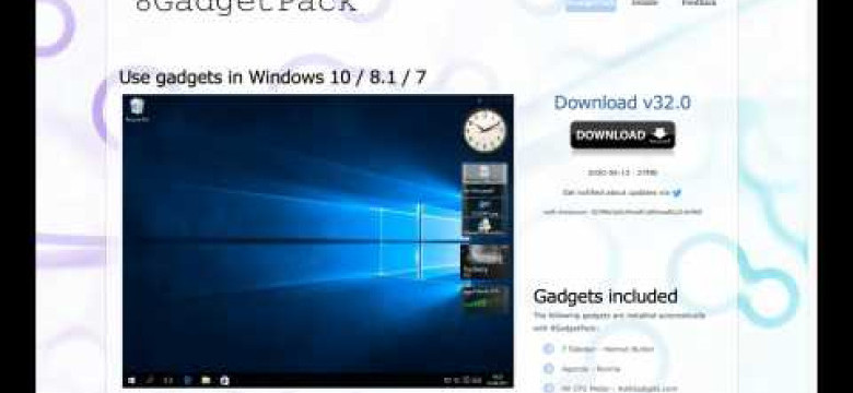 8gadgetpack - универсальный набор гаджетов для Windows