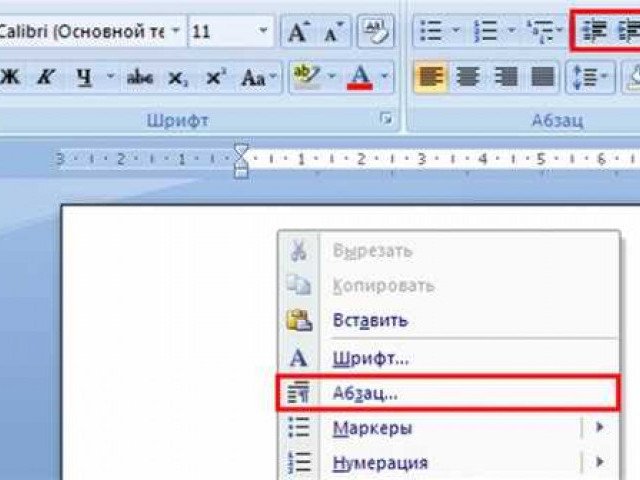 Абзацный отступ в ворде: основные методы и рекомендации