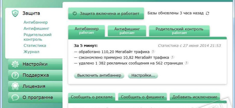 Адгуард для Яндекс Браузера: защита и безопасность онлайн