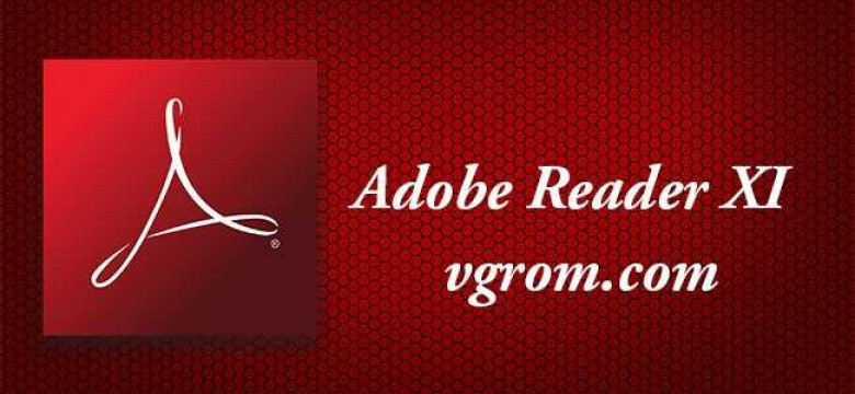 Обновление программы Adobe Reader