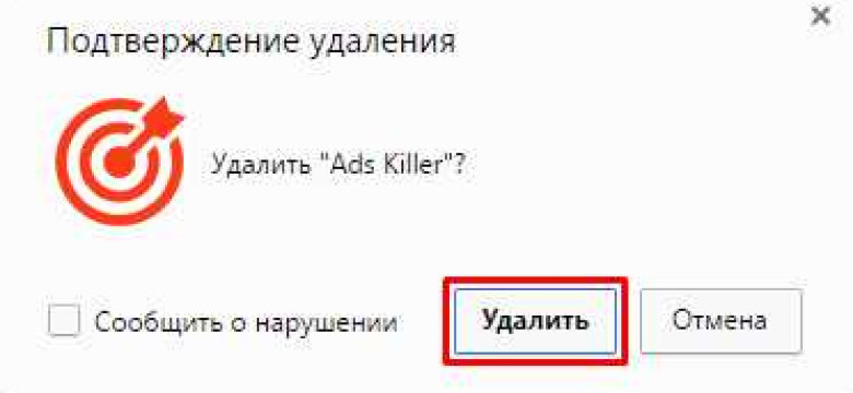 Ads killer - что это?