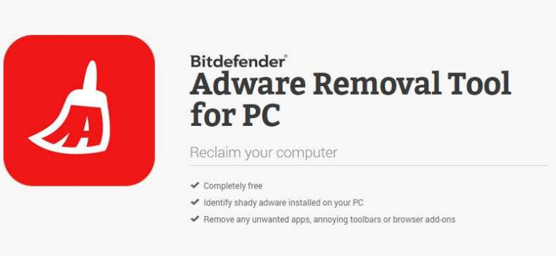 Удаление рекламного ПО: лучшие инструменты