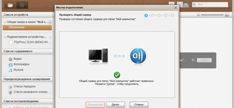 Allshare samsung скачать для windows 10