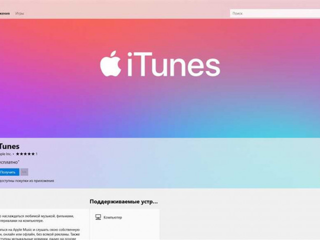 Лучшая альтернатива iTunes для Windows