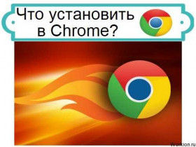 Анонимайзер для Chrome: как обеспечить безопасность и конфиденциальность при использовании браузера