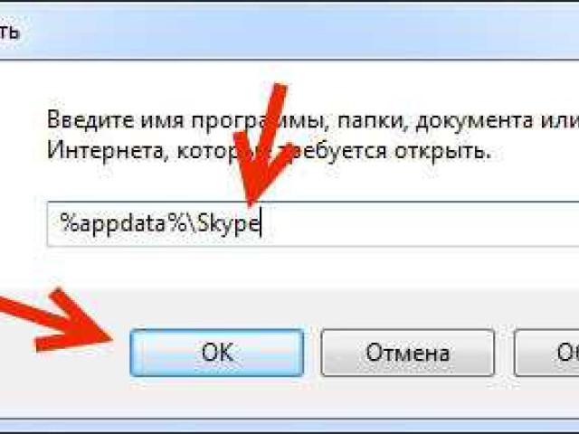 Appdata Skype: все, что нужно знать о папке Appdata в Skype